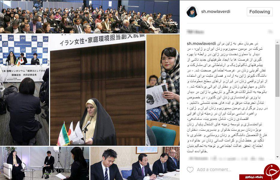 برنامه مشترک ایران و ژاپن برای ارتقای توانمندی زنان