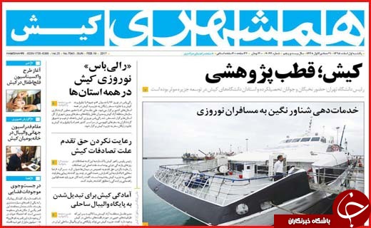 از اعترافات هولناک یک داعشی تا کارناوال های انتخاباتی در کانال های تلگرام