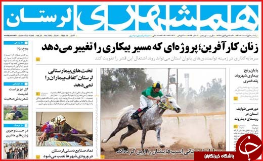 از اعترافات هولناک یک داعشی تا کارناوال های انتخاباتی در کانال های تلگرام
