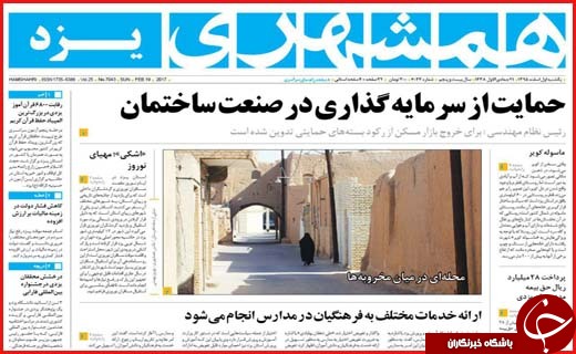 از اعترافات هولناک یک داعشی تا کارناوال های انتخاباتی در کانال های تلگرام