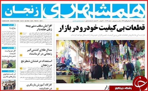 از اعترافات هولناک یک داعشی تا کارناوال های انتخاباتی در کانال های تلگرام