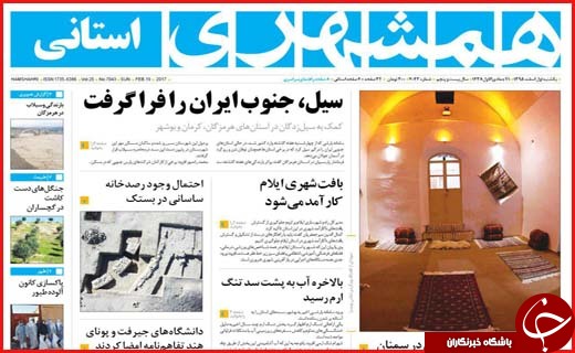 از اعترافات هولناک یک داعشی تا کارناوال های انتخاباتی در کانال های تلگرام