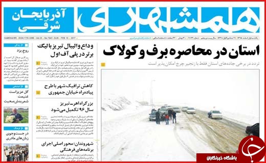 از اعترافات هولناک یک داعشی تا کارناوال های انتخاباتی در کانال های تلگرام
