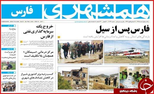 از اعترافات هولناک یک داعشی تا کارناوال های انتخاباتی در کانال های تلگرام