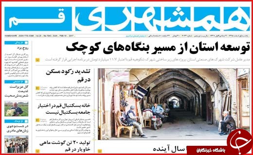 از اعترافات هولناک یک داعشی تا کارناوال های انتخاباتی در کانال های تلگرام