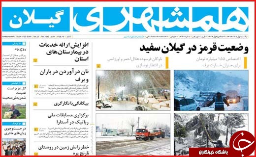 از اعترافات هولناک یک داعشی تا کارناوال های انتخاباتی در کانال های تلگرام