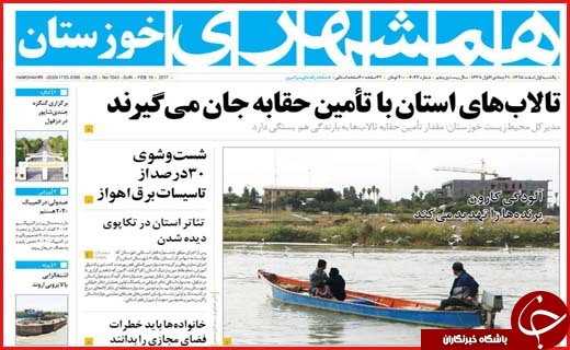 از اعترافات هولناک یک داعشی تا کارناوال های انتخاباتی در کانال های تلگرام