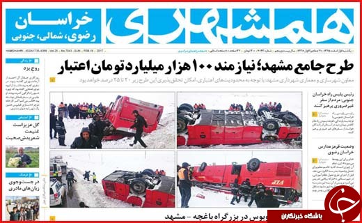 از اعترافات هولناک یک داعشی تا کارناوال های انتخاباتی در کانال های تلگرام