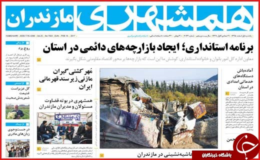از اعترافات هولناک یک داعشی تا کارناوال های انتخاباتی در کانال های تلگرام