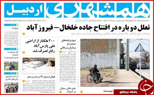 از اعترافات هولناک یک داعشی تا کارناوال های انتخاباتی در کانال های تلگرام