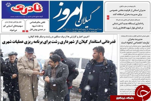 صفحه نخست روزنامه های امروز