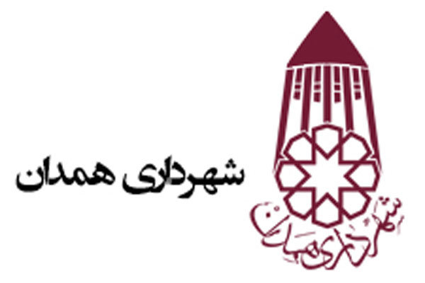 پیش بینی ۳۵۸ میلیارد تومانی بودجه شهرداری همدان