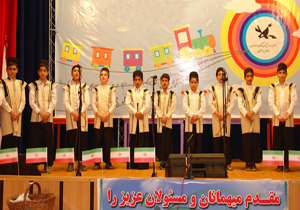 توصیف زردکوه و زنده رود در سرود کودکان و نوجوانان