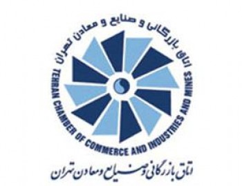 امور تجارت خارجی از طریق سامانه جامع پیگیری شود