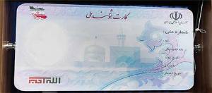 تمدید کارت ملی تا پایان سال 96