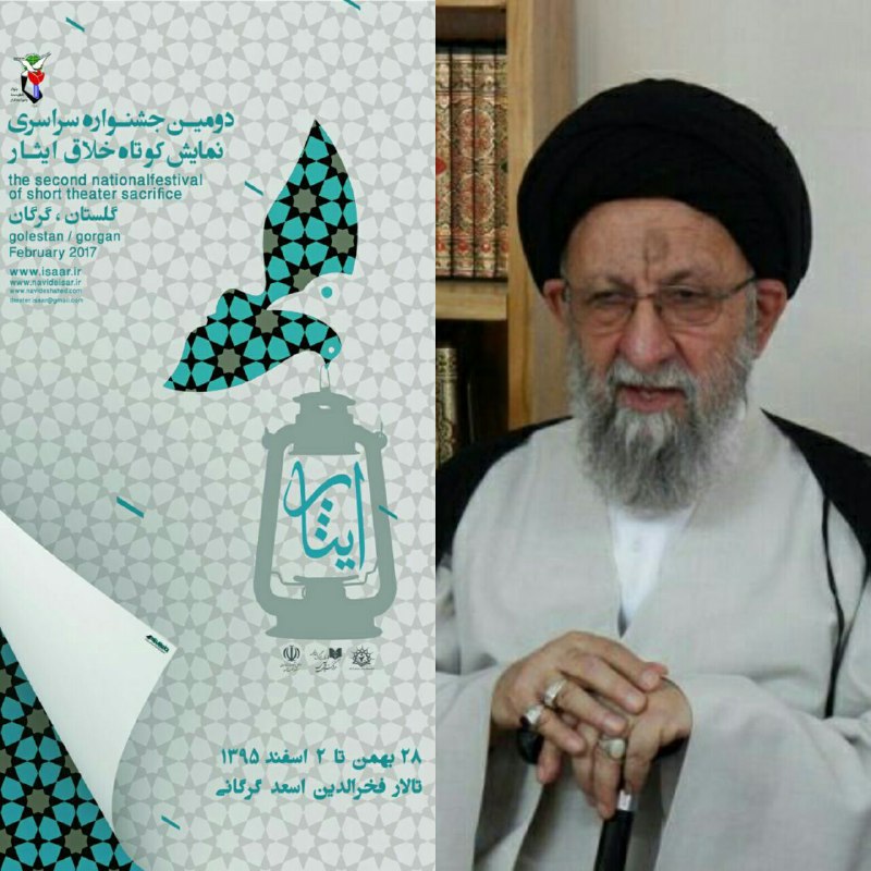 پیام نماینده ولی فقیه برای دومین جشنواره سراسری نمایش‌های کوتاه
