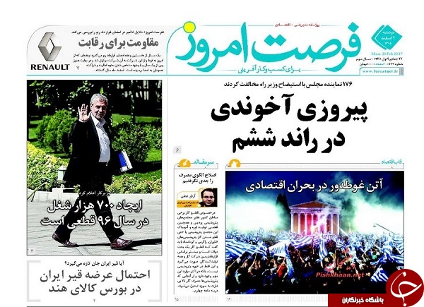 از حلقه نامزدی 96 تا حرف مفت حمله به ایران