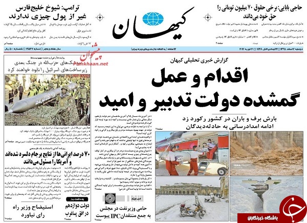 از حلقه نامزدی 96 تا حرف مفت حمله به ایران