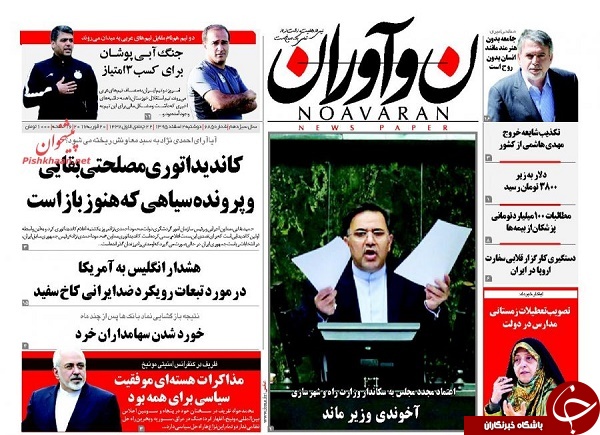 از حلقه نامزدی 96 تا حرف مفت حمله به ایران