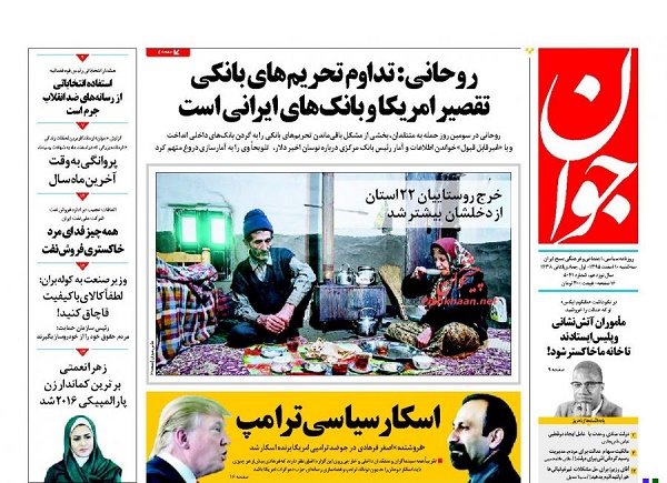 از غرق شدن ملت در وعده های شور تا انتقاد از ضعف نظام بانکی