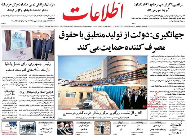 از غرق شدن ملت در وعده های شور تا انتقاد از ضعف نظام بانکی