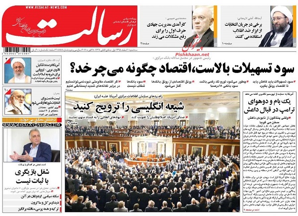 از غرق شدن ملت در وعده های شور تا انتقاد از ضعف نظام بانکی