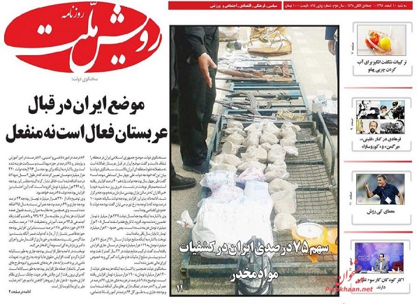 از غرق شدن ملت در وعده های شور تا انتقاد از ضعف نظام بانکی