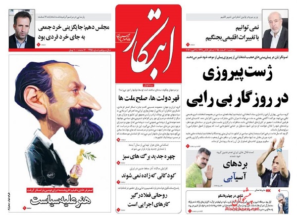 از غرق شدن ملت در وعده های شور تا انتقاد از ضعف نظام بانکی