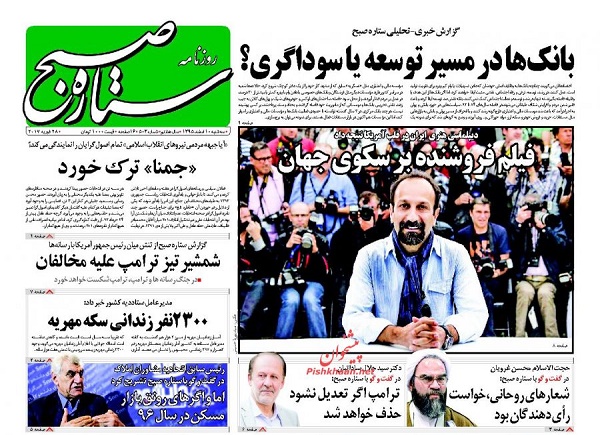 از غرق شدن ملت در وعده های شور تا انتقاد از ضعف نظام بانکی