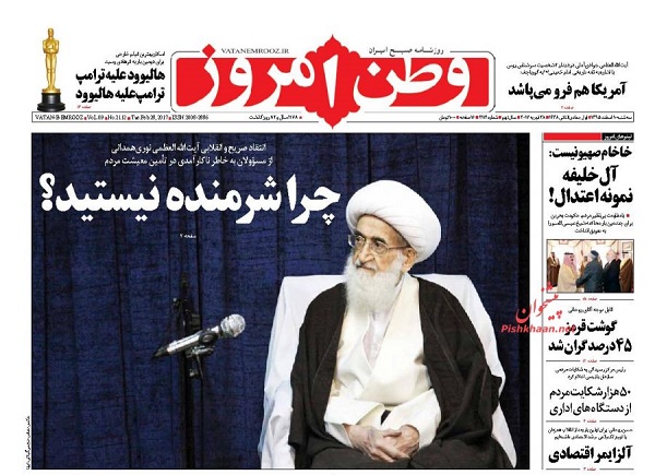 از غرق شدن ملت در وعده های شور تا انتقاد از ضعف نظام بانکی