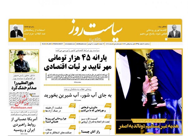از غرق شدن ملت در وعده های شور تا انتقاد از ضعف نظام بانکی