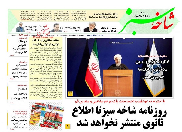 از غرق شدن ملت در وعده های شور تا انتقاد از ضعف نظام بانکی