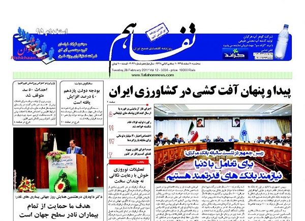 از غرق شدن ملت در وعده های شور تا انتقاد از ضعف نظام بانکی