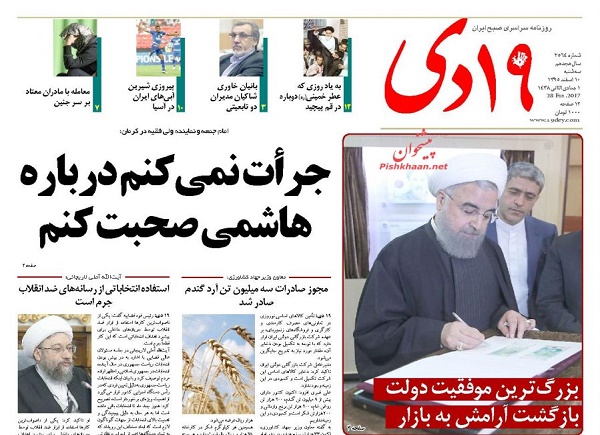 از غرق شدن ملت در وعده های شور تا انتقاد از ضعف نظام بانکی