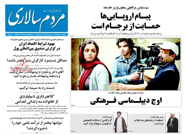 از غرق شدن ملت در وعده های شور تا انتقاد از ضعف نظام بانکی