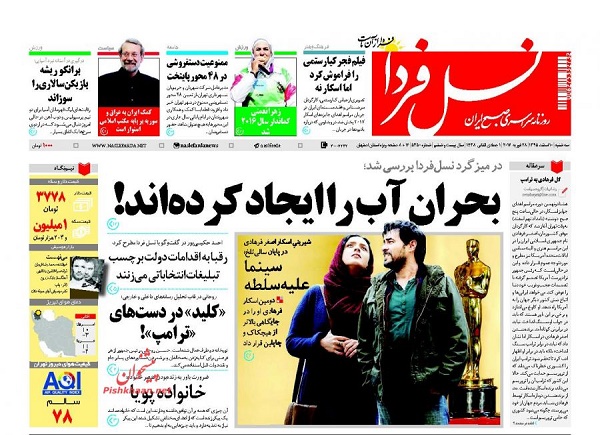 از غرق شدن ملت در وعده های شور تا انتقاد از ضعف نظام بانکی