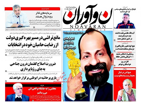از غرق شدن ملت در وعده های شور تا انتقاد از ضعف نظام بانکی