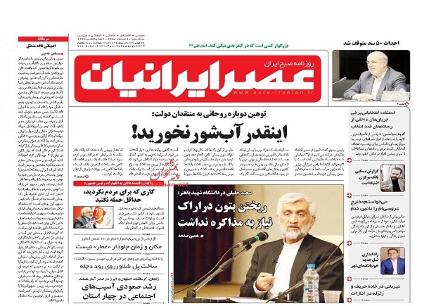 از غرق شدن ملت در وعده های شور تا انتقاد از ضعف نظام بانکی