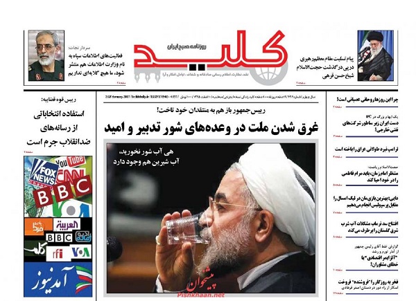 از غرق شدن ملت در وعده های شور تا انتقاد از ضعف نظام بانکی