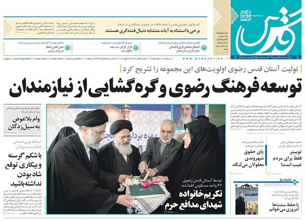 از غرق شدن ملت در وعده های شور تا انتقاد از ضعف نظام بانکی