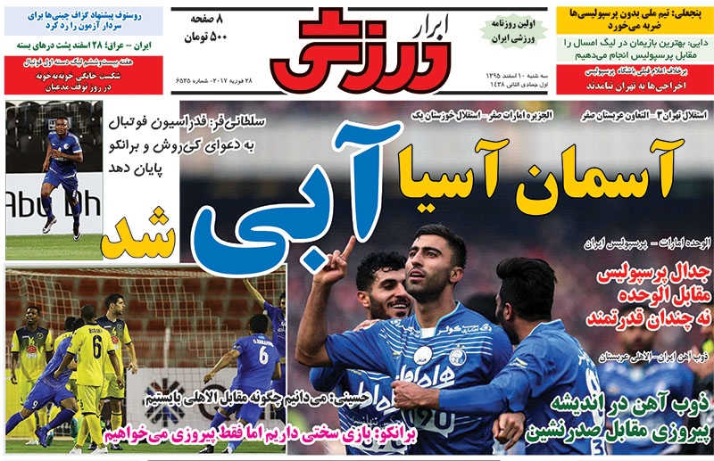 روزنامه&zwnj;های ورزشی دهم اسفند
