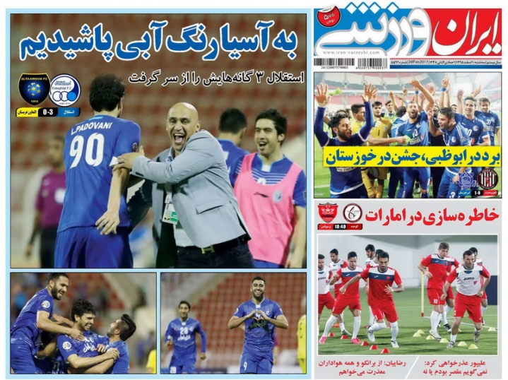 روزنامه&zwnj;های ورزشی دهم اسفند
