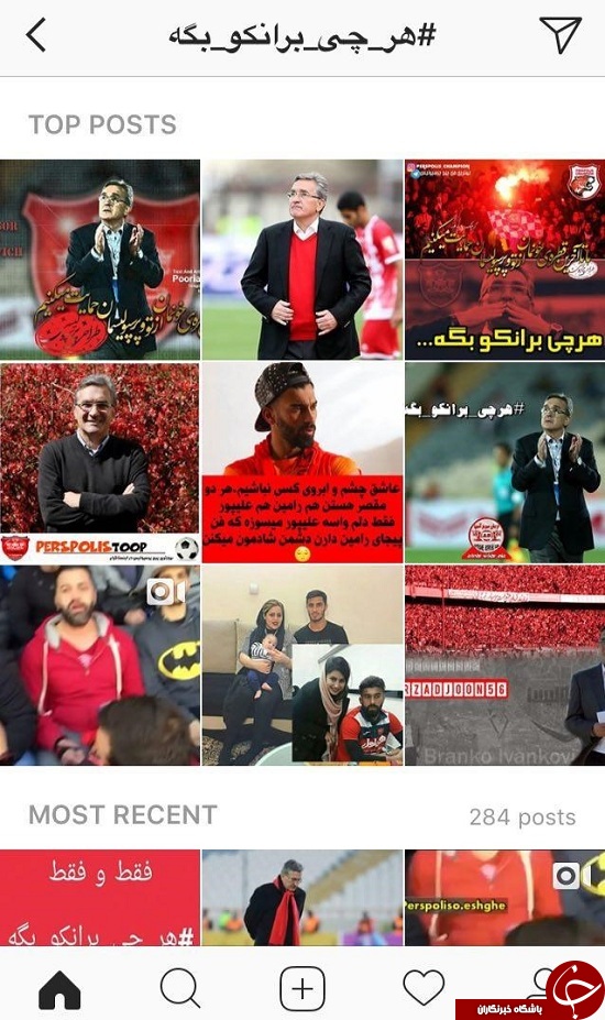 هشتگ پرسپولیسی ها در راستای حمایت از اخراج رضائیان و علیپور: هر چی برانکو بگه! + عکس