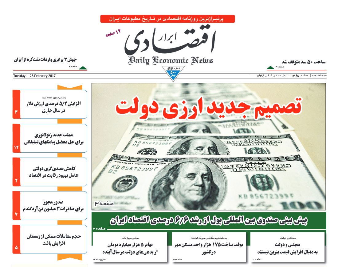 شکاف در سود&zwnj;های بانکی/ سه چالش کلیدی بودجه دولت/