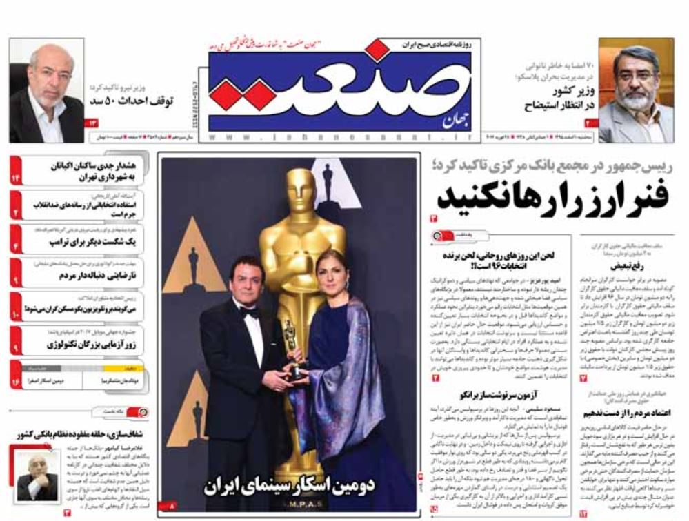 شکاف در سود&zwnj;های بانکی/ سه چالش کلیدی بودجه دولت/ تهدید اقتصاد با تغییرات اقلیمی