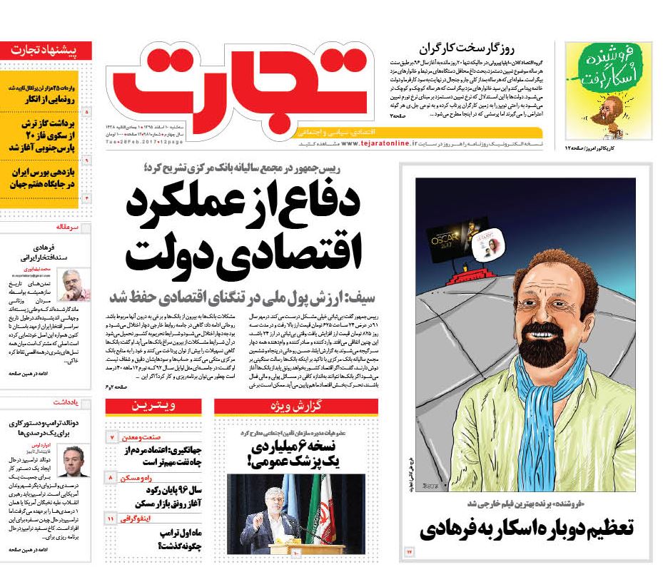 شکاف در سود&zwnj;های بانکی/ سه چالش کلیدی بودجه دولت/ تهدید اقتصاد با تغییرات اقلیمی