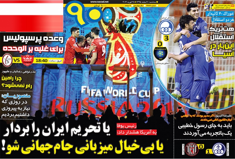 روزنامه نود-10 اسفند