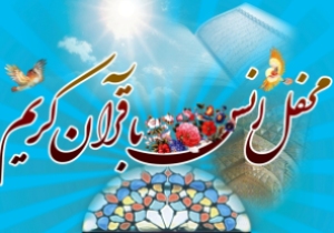 رسیدن به سعادت دنیا و آخرت