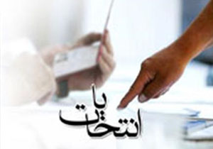 مسئولان انتخابات زمینه حضور حداکثری مردم را فراهم کنند
