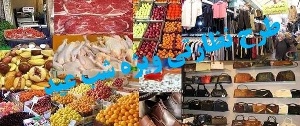 آغاز طرح نظارت های ویژه عید بر بازار